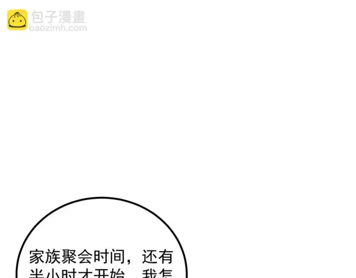漫画《从末世崛起》163 兽境试炼奖励！第65张图