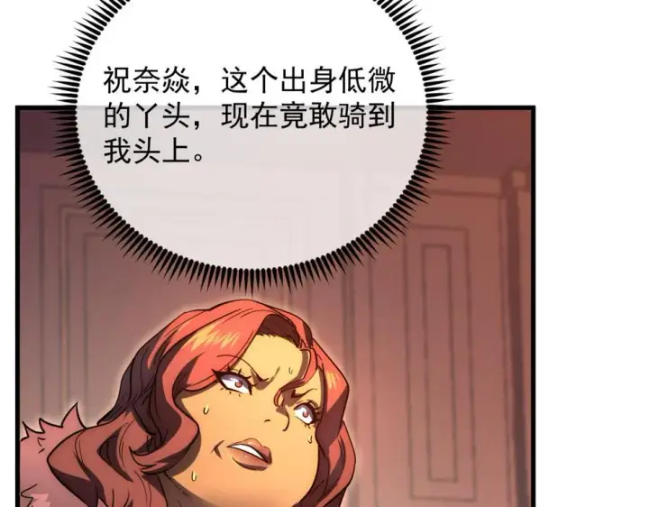 漫画《从末世崛起》163 兽境试炼奖励！第69张图