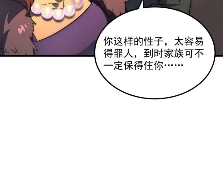 漫画《从末世崛起》163 兽境试炼奖励！第73张图
