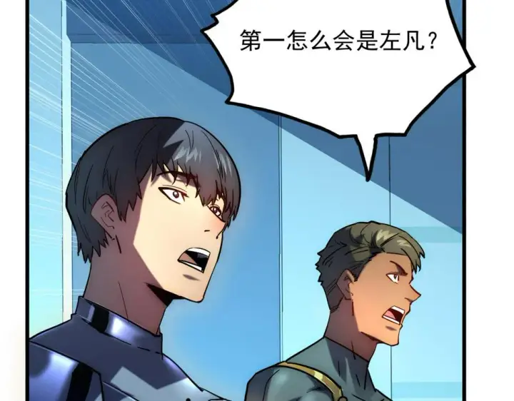 漫画《从末世崛起》163 兽境试炼奖励！第8张图