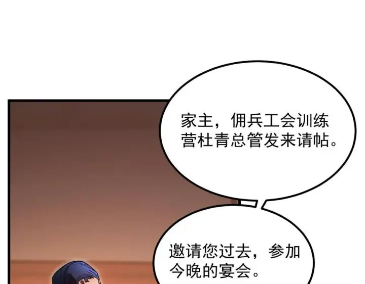 漫画《从末世崛起》163 兽境试炼奖励！第80张图