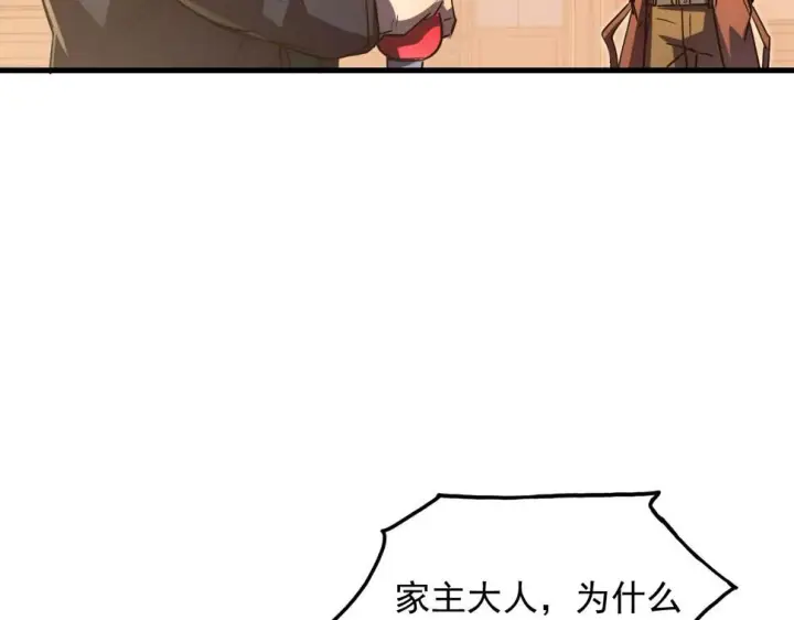 漫画《从末世崛起》163 兽境试炼奖励！第88张图