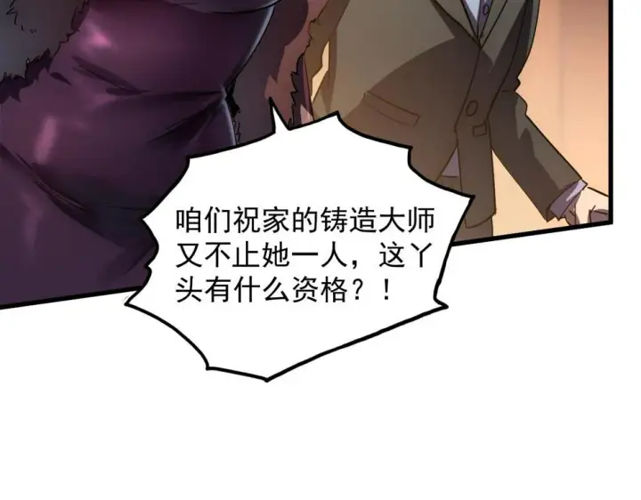 漫画《从末世崛起》163 兽境试炼奖励！第90张图