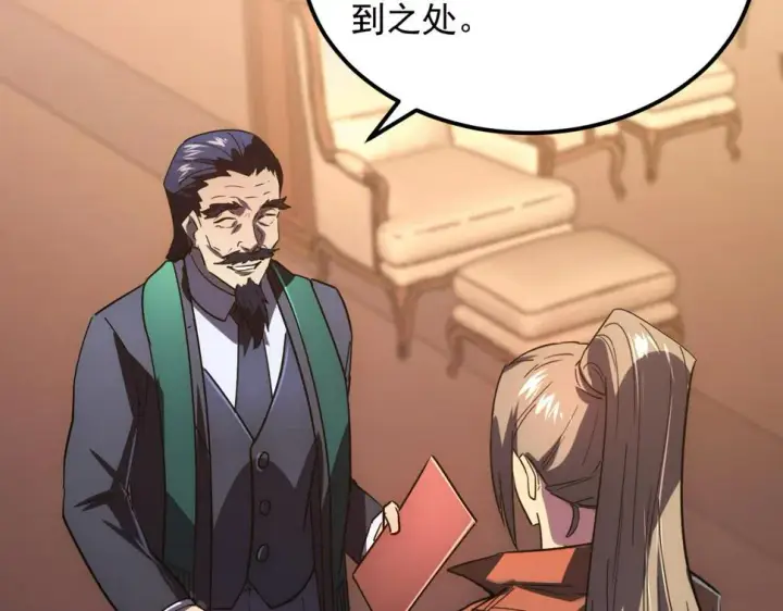 漫画《从末世崛起》163 兽境试炼奖励！第99张图
