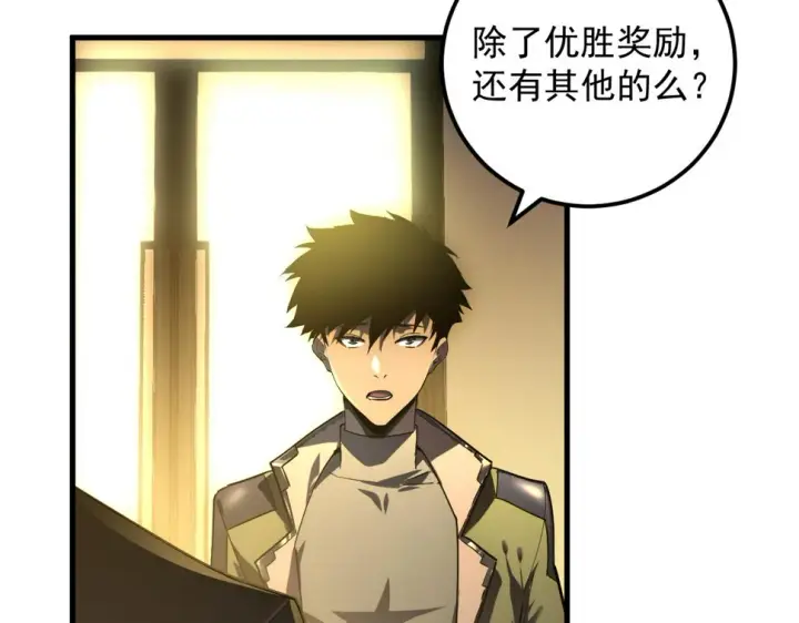 漫画《从末世崛起》164 绝密之所·水晶之殿第10张图