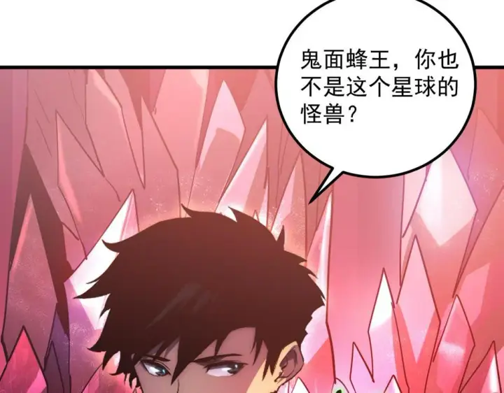 漫画《从末世崛起》164 绝密之所·水晶之殿第102张图