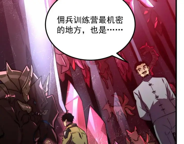 漫画《从末世崛起》164 绝密之所·水晶之殿第43张图