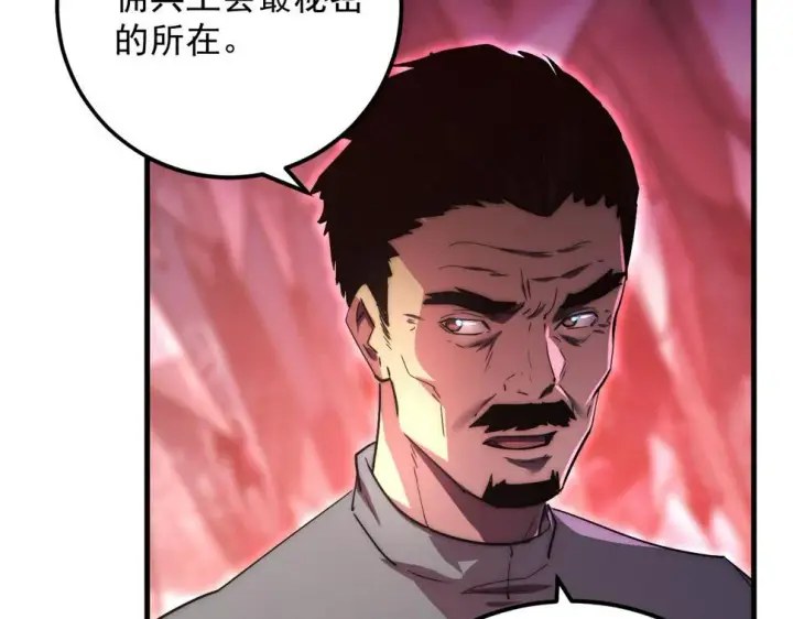 漫画《从末世崛起》164 绝密之所·水晶之殿第45张图