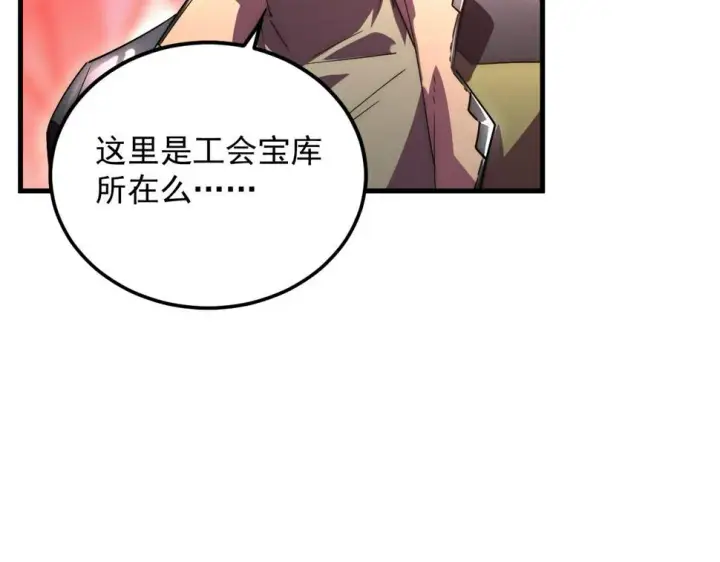 漫画《从末世崛起》164 绝密之所·水晶之殿第48张图