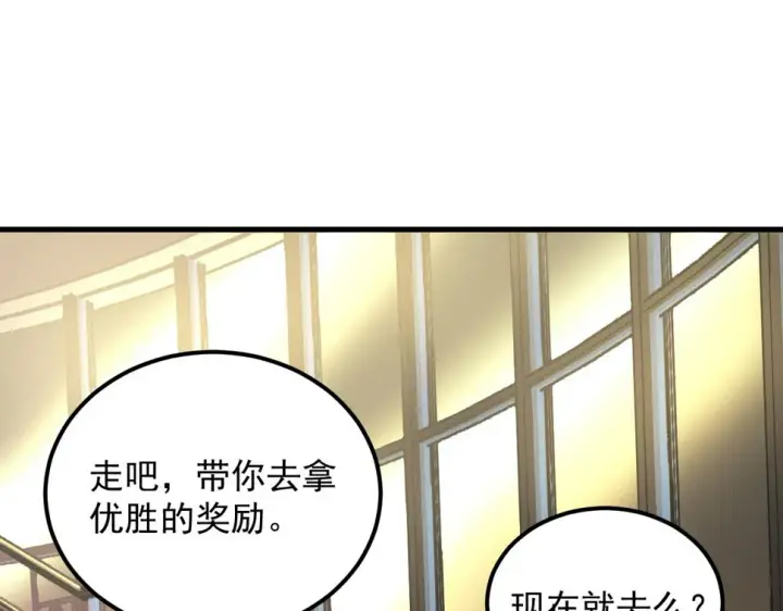 漫画《从末世崛起》164 绝密之所·水晶之殿第5张图