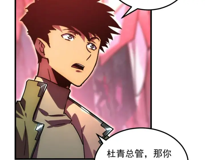 漫画《从末世崛起》164 绝密之所·水晶之殿第56张图