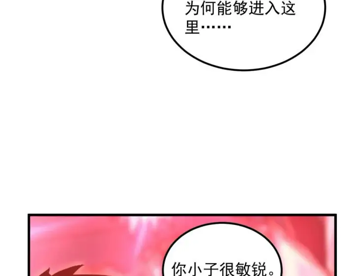 漫画《从末世崛起》164 绝密之所·水晶之殿第57张图
