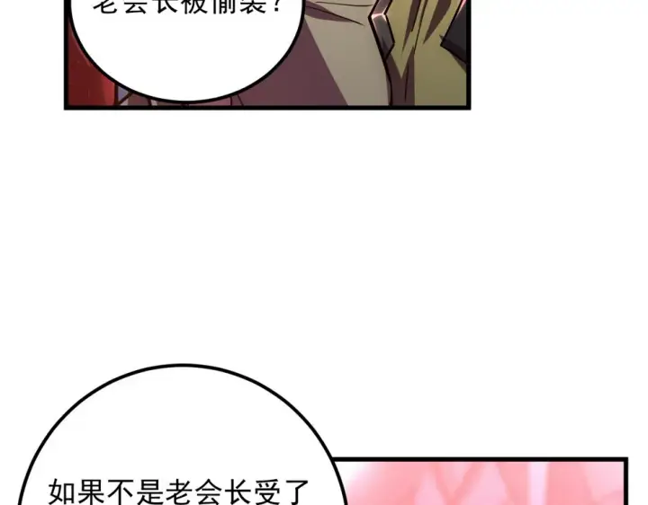 漫画《从末世崛起》164 绝密之所·水晶之殿第64张图