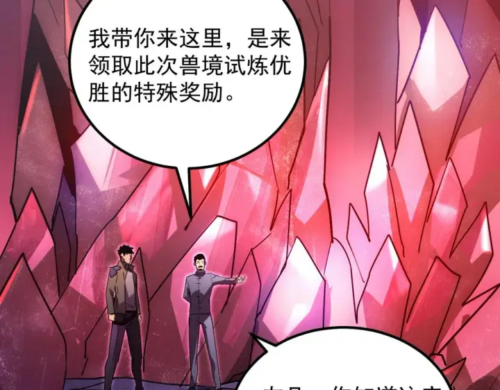 漫画《从末世崛起》164 绝密之所·水晶之殿第68张图