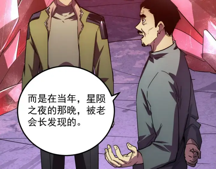 漫画《从末世崛起》164 绝密之所·水晶之殿第71张图