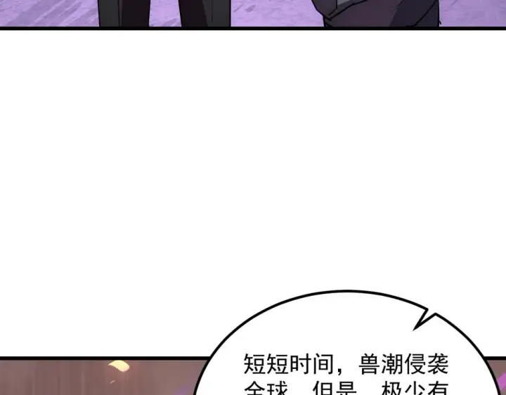 漫画《从末世崛起》164 绝密之所·水晶之殿第72张图