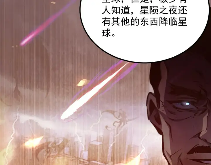 漫画《从末世崛起》164 绝密之所·水晶之殿第73张图
