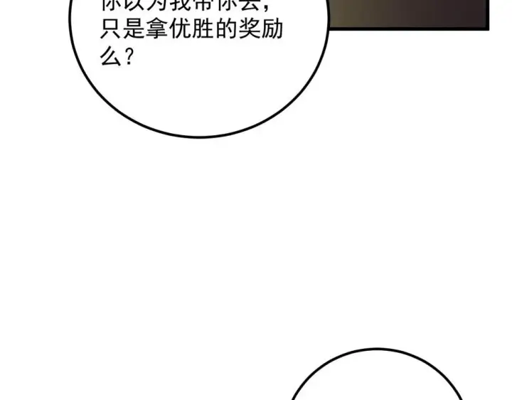 漫画《从末世崛起》164 绝密之所·水晶之殿第9张图