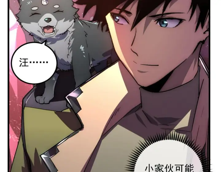 漫画《从末世崛起》164 绝密之所·水晶之殿第96张图
