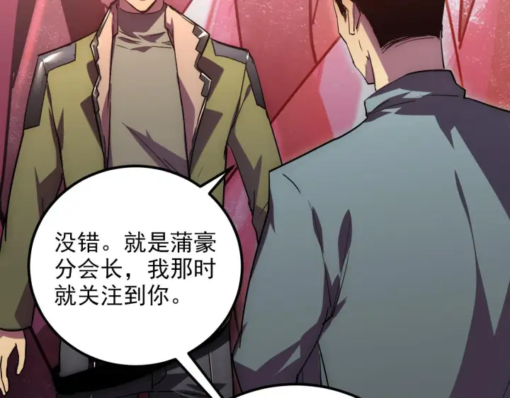 漫画《从末世崛起》165 未来的可怕敌人第10张图