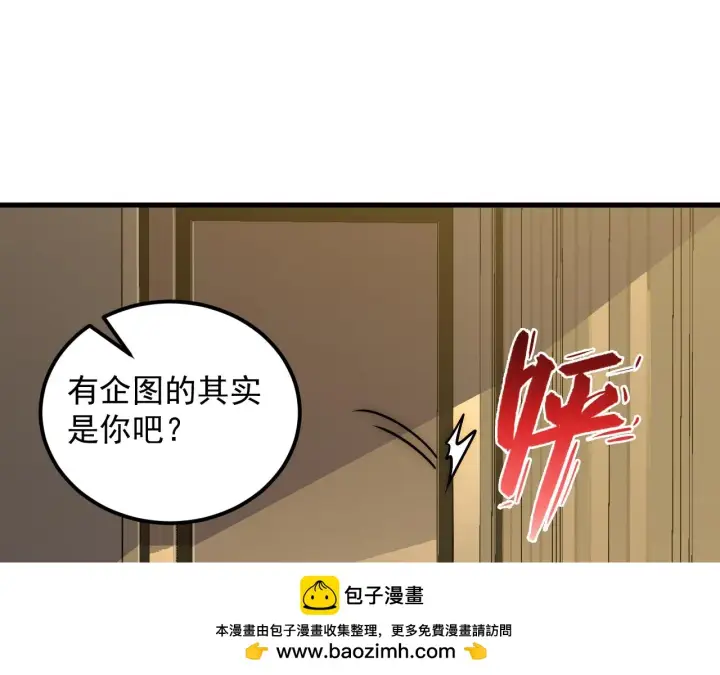 漫画《从末世崛起》165 未来的可怕敌人第100张图