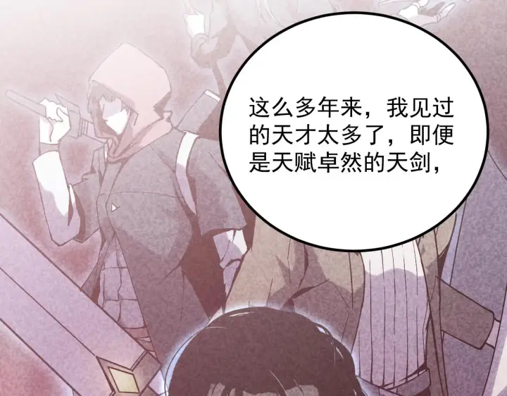 漫画《从末世崛起》165 未来的可怕敌人第12张图
