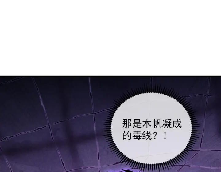 漫画《从末世崛起》165 未来的可怕敌人第127张图