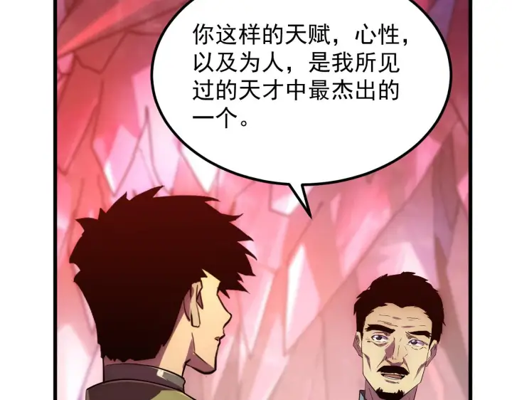漫画《从末世崛起》165 未来的可怕敌人第16张图