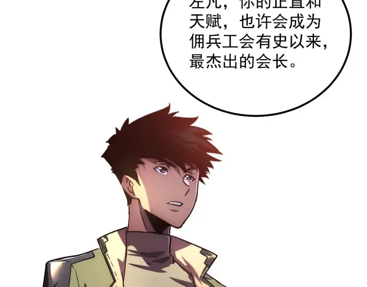 漫画《从末世崛起》165 未来的可怕敌人第18张图