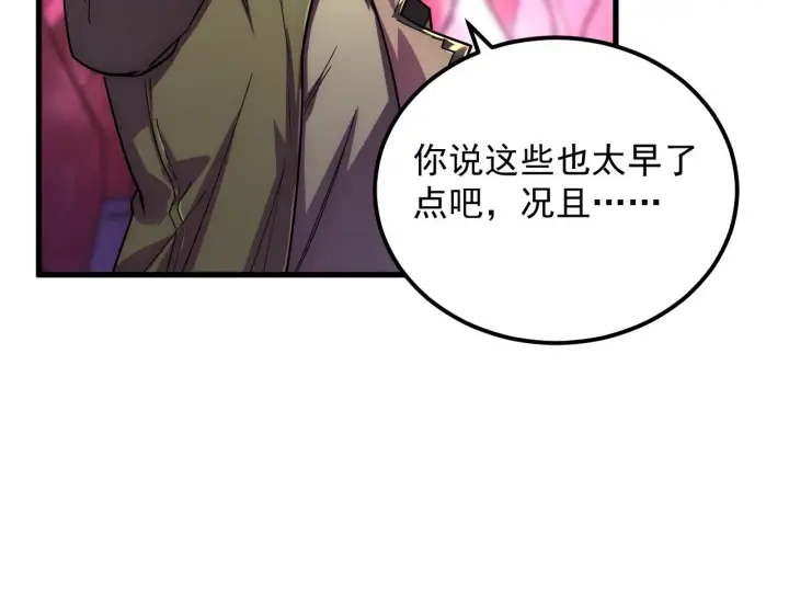 漫画《从末世崛起》165 未来的可怕敌人第22张图