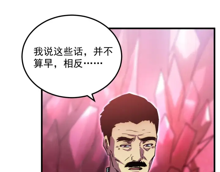 漫画《从末世崛起》165 未来的可怕敌人第23张图