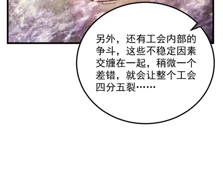 漫画《从末世崛起》165 未来的可怕敌人第31张图