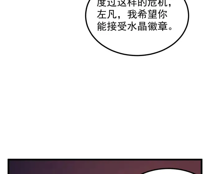 漫画《从末世崛起》165 未来的可怕敌人第34张图