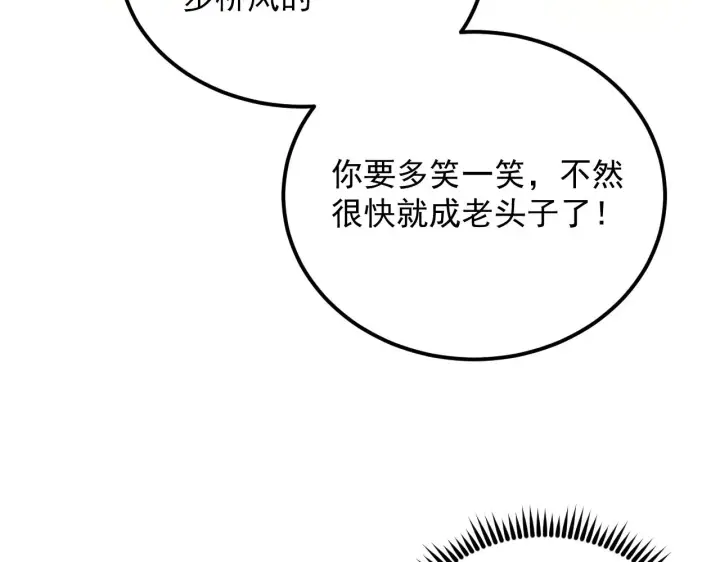 漫画《从末世崛起》165 未来的可怕敌人第56张图