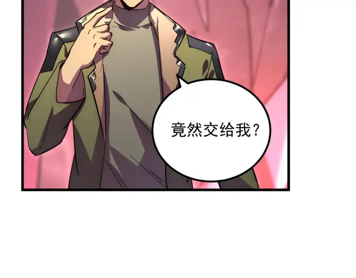漫画《从末世崛起》165 未来的可怕敌人第6张图