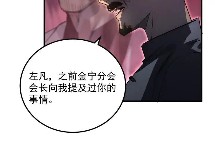 漫画《从末世崛起》165 未来的可怕敌人第8张图