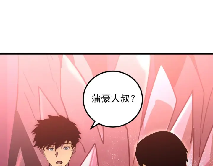 漫画《从末世崛起》165 未来的可怕敌人第9张图