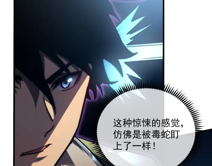 漫画《从末世崛起》166 截杀·恐怖杀机第10张图