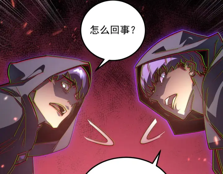 漫画《从末世崛起》166 截杀·恐怖杀机第101张图