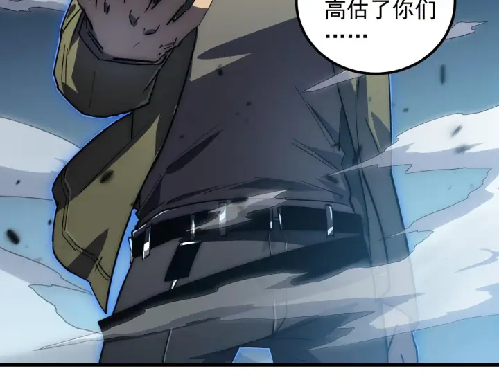 漫画《从末世崛起》166 截杀·恐怖杀机第108张图