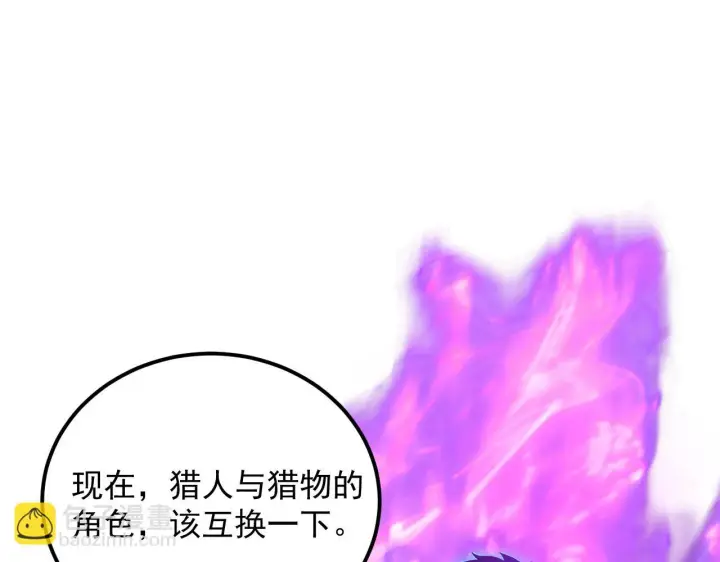 漫画《从末世崛起》166 截杀·恐怖杀机第109张图
