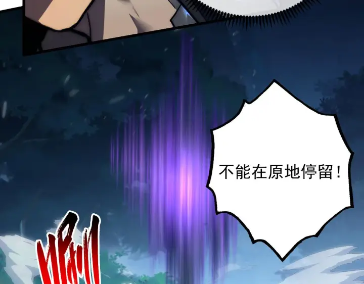 漫画《从末世崛起》166 截杀·恐怖杀机第11张图