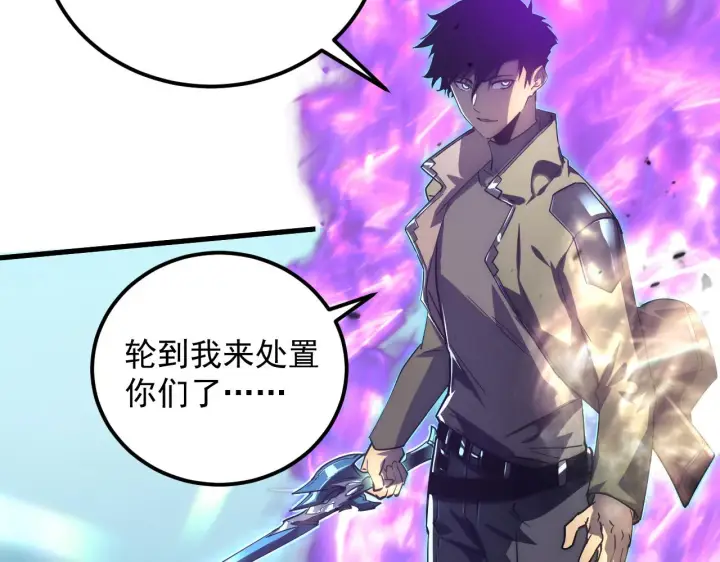 漫画《从末世崛起》166 截杀·恐怖杀机第110张图
