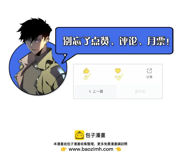 漫画《从末世崛起》166 截杀·恐怖杀机第117张图