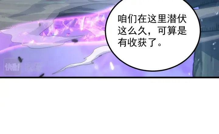 漫画《从末世崛起》166 截杀·恐怖杀机第27张图