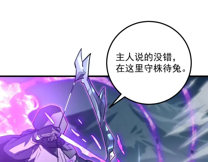 漫画《从末世崛起》166 截杀·恐怖杀机第28张图