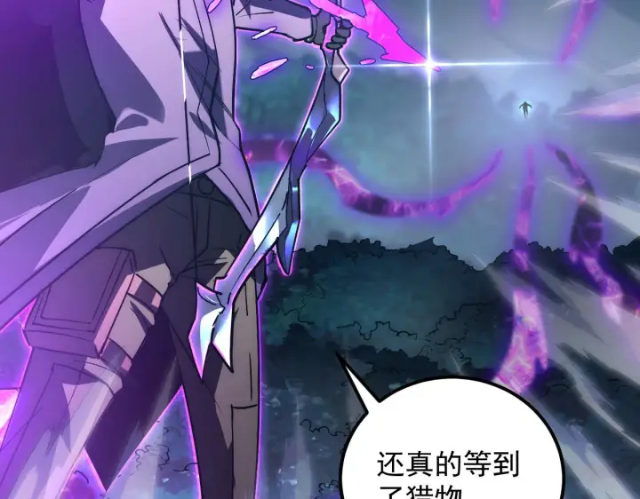 漫画《从末世崛起》166 截杀·恐怖杀机第29张图