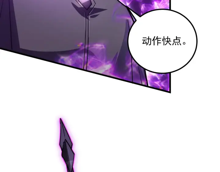 漫画《从末世崛起》166 截杀·恐怖杀机第32张图