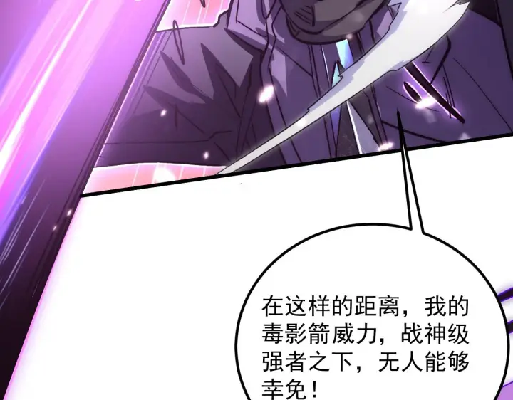 漫画《从末世崛起》166 截杀·恐怖杀机第35张图