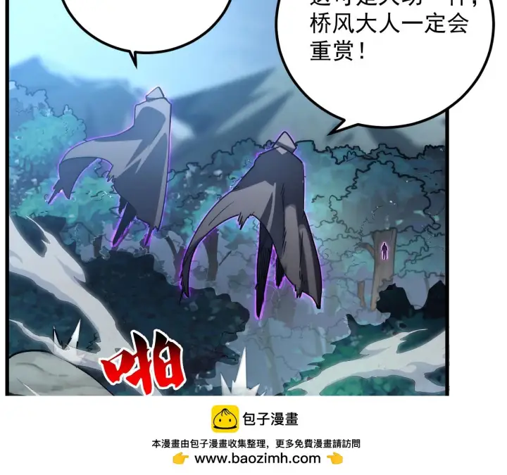 漫画《从末世崛起》166 截杀·恐怖杀机第50张图